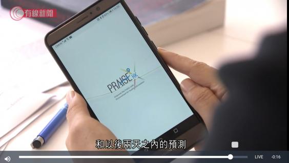 PRAISE-HK App 
