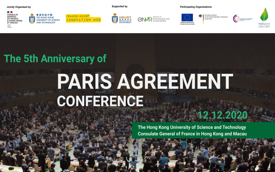 The 5th Anniversary of Paris Agreement Conference by HKUST x Consulate General of France